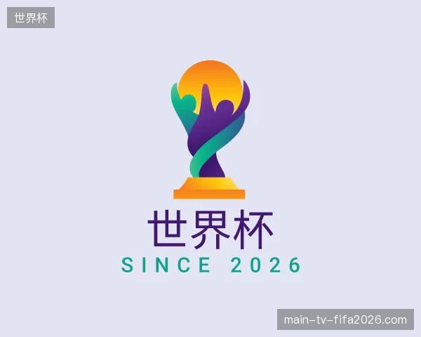 走进世界杯官方网站